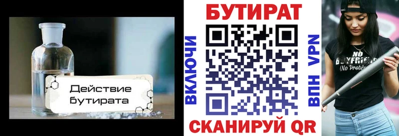 Бутират GHB  OMG зеркало  Полтавская 