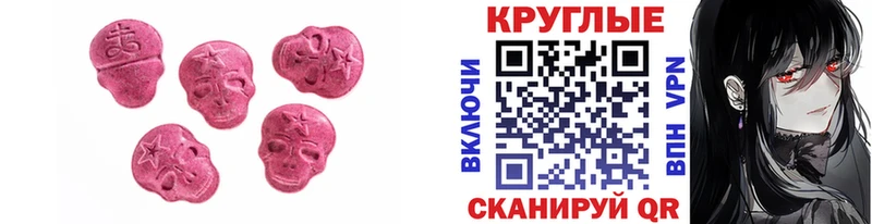 ЭКСТАЗИ 280мг  Полтавская 