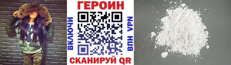 ГЕРОИН хмурый  Полтавская 