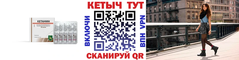 Кетамин ketamine  даркнет сайт  Полтавская 