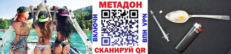 МЕТАДОН methadone  магазин  наркотиков  Полтавская 